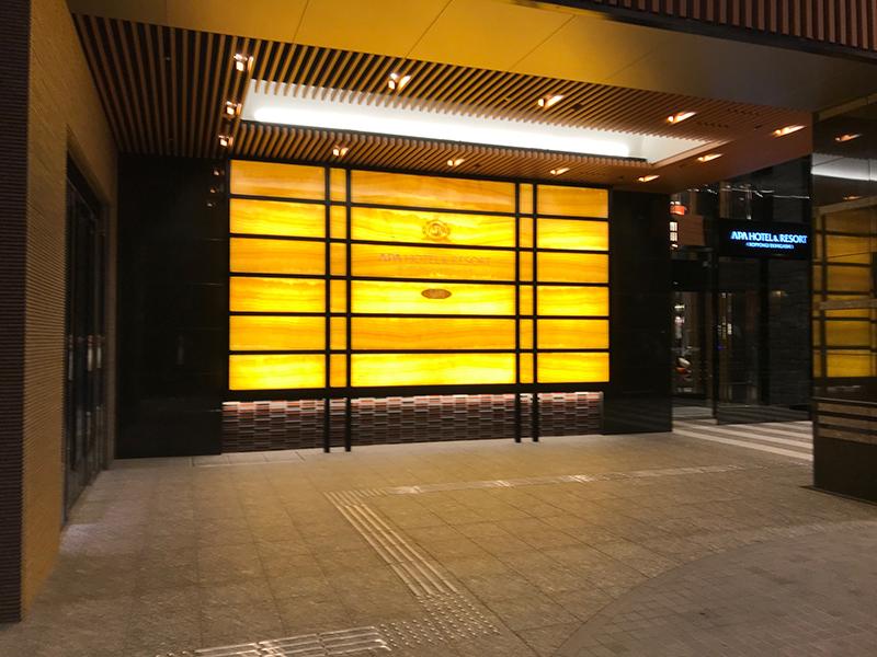 アパホテル＆リゾート六本木駅東　新築工事2022年10月19日オープン